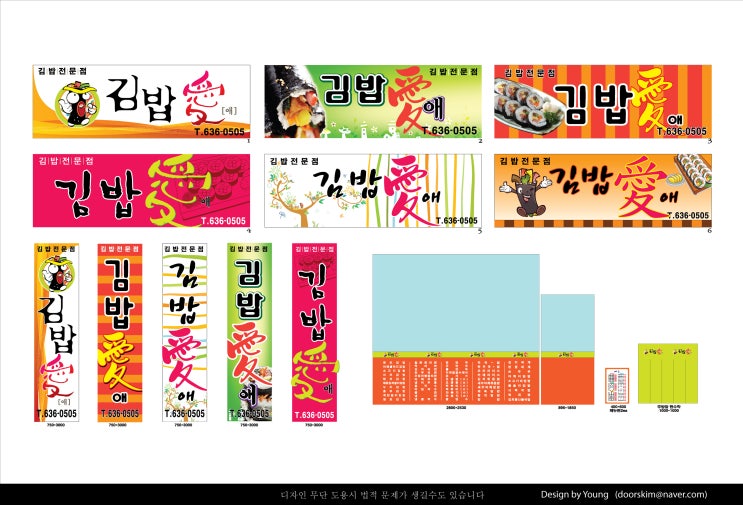 김밥애 이미지