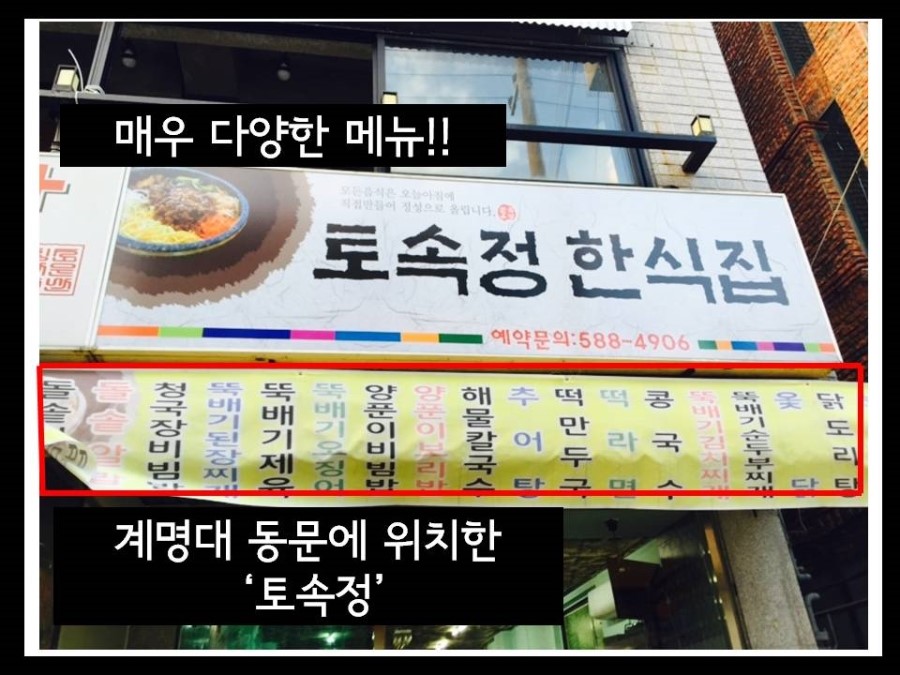 토속정한정식 이미지