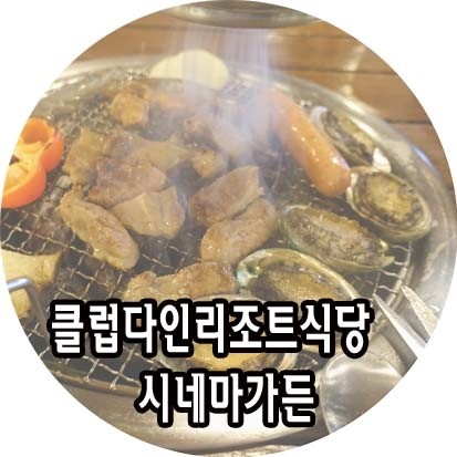다인가든 이미지