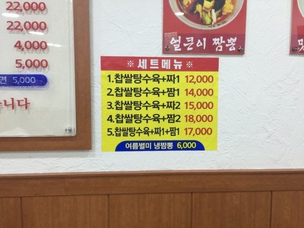 신림짬뽕 이미지