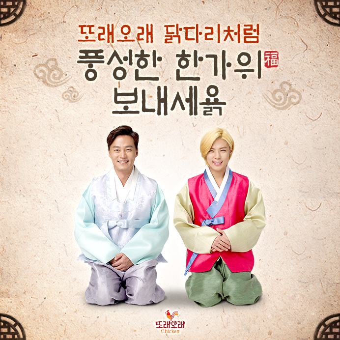 또래오래목우촌참피자 이미지