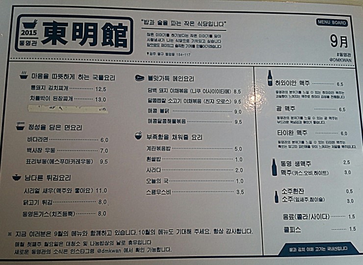 동명관 이미지