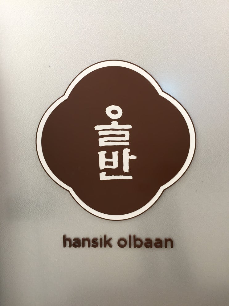 강남한식부페 이미지