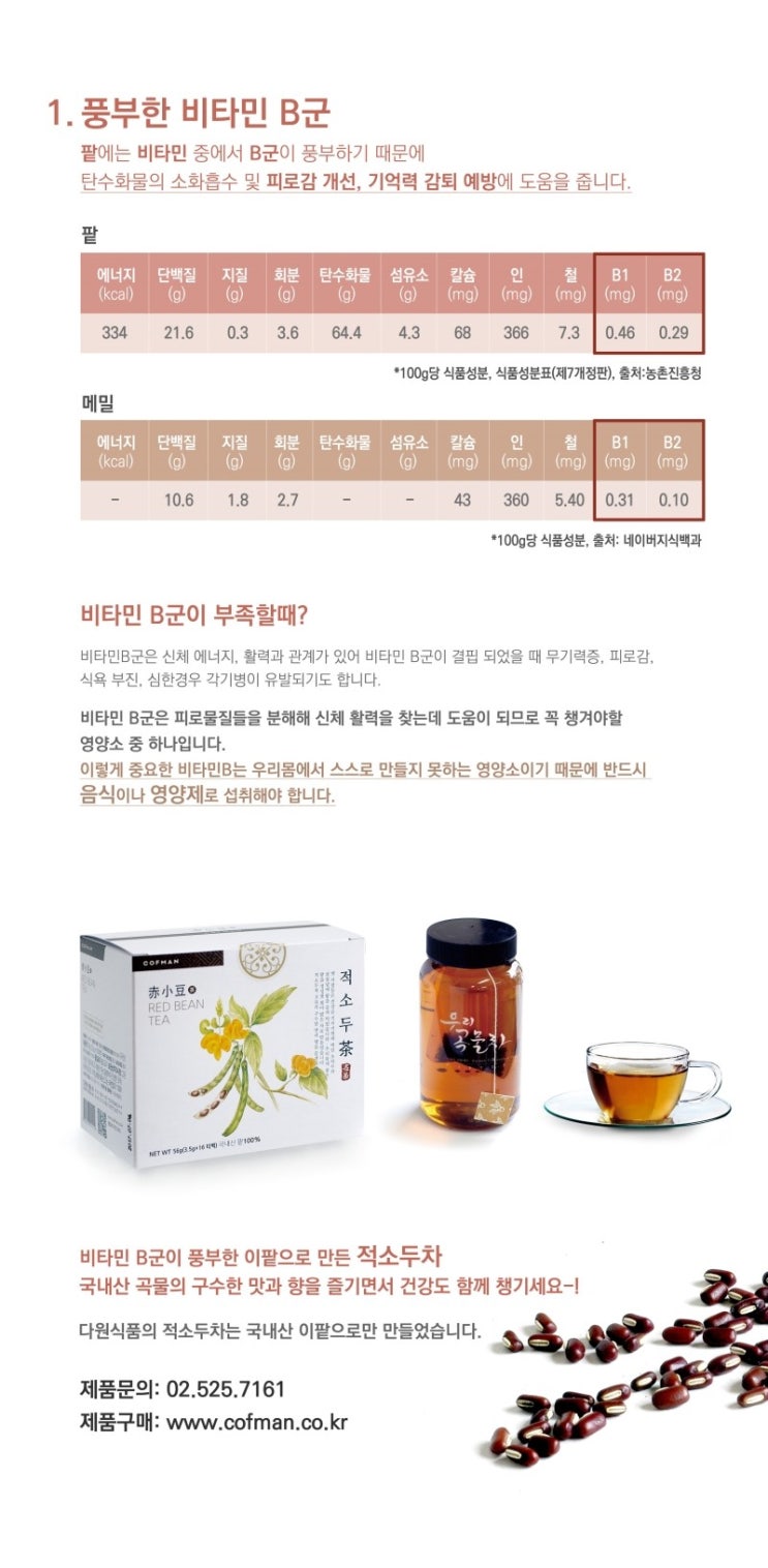 (주)다원식품 이미지
