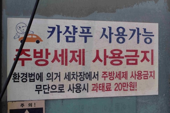 장안세차장 이미지