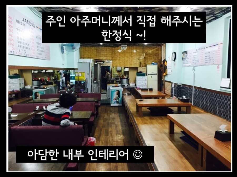 토속정한정식 이미지