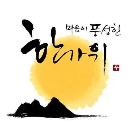 한가위헤어 이미지