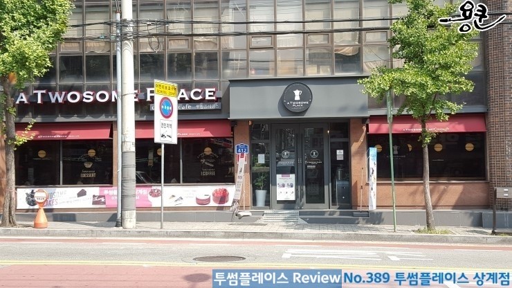 투썸플레이스 중계은행사거리점 이미지