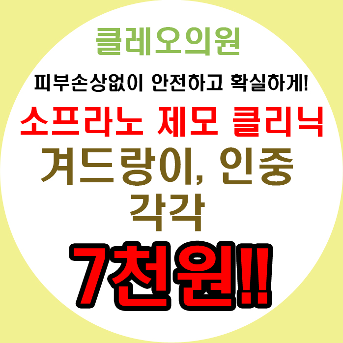 클레오의원 이미지