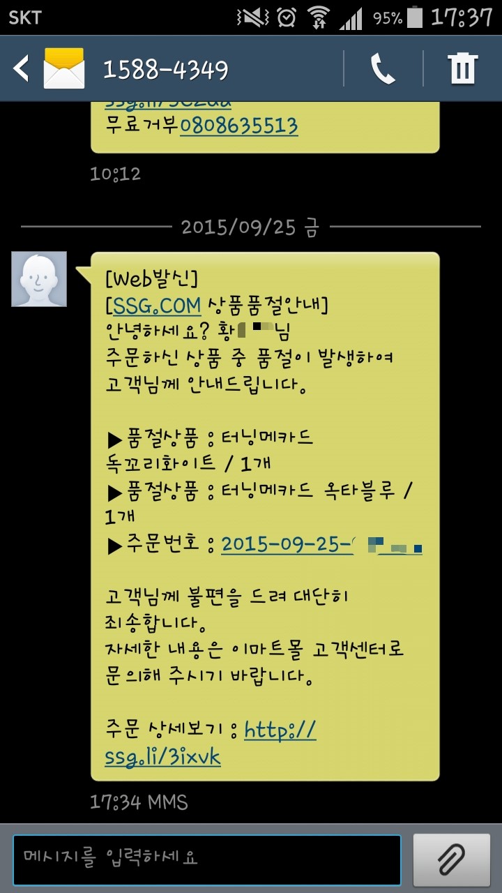 딸랑몰 이미지