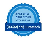 러시아비지니스컨설팅 이미지