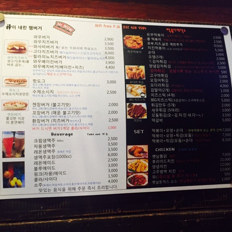분식제작소 이미지
