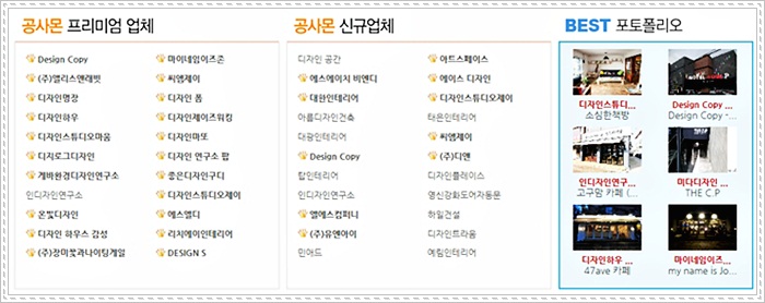 락인테리어 이미지