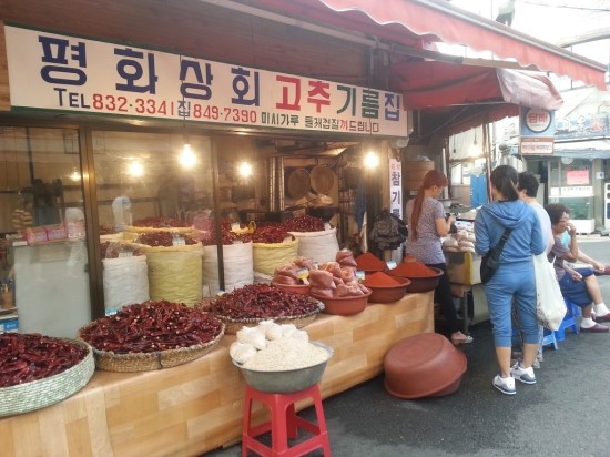 평화고추상회 이미지