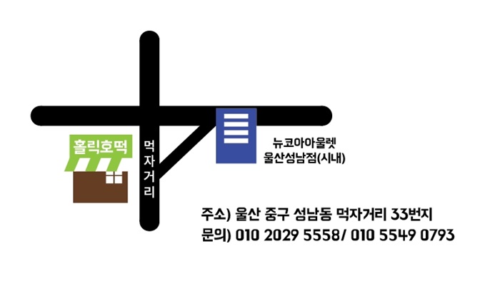 호떡홀릭 이미지