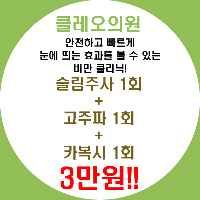 클레오의원 이미지