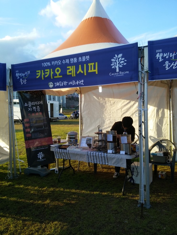 태화강에코마켓 이미지