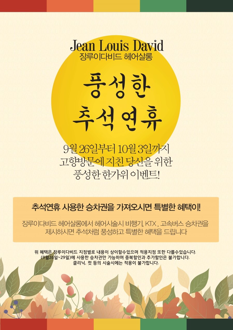 루이헤어 이미지