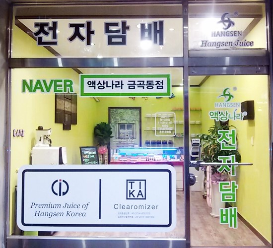 백삼한의원 이미지