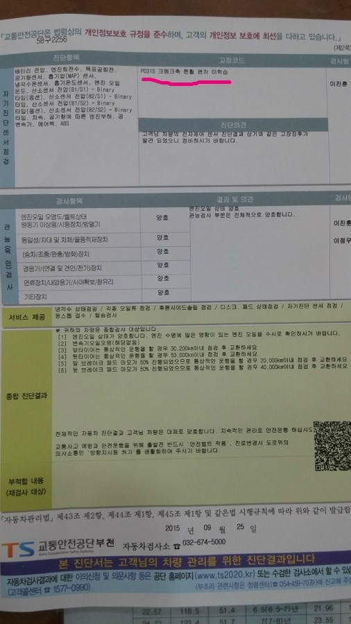 영진자동차공업사 이미지