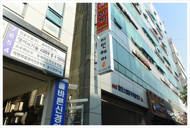 맘모스미용실 이미지