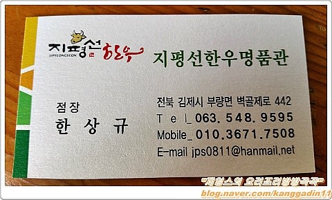 지평선한우명품관 이미지