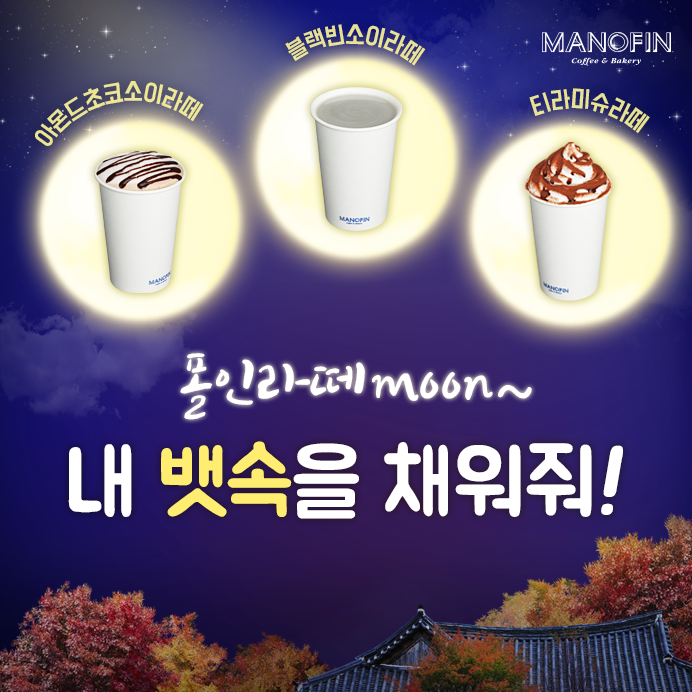폴인라떼 이미지