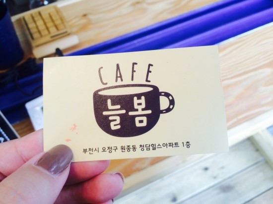 늘봄떡집 이미지