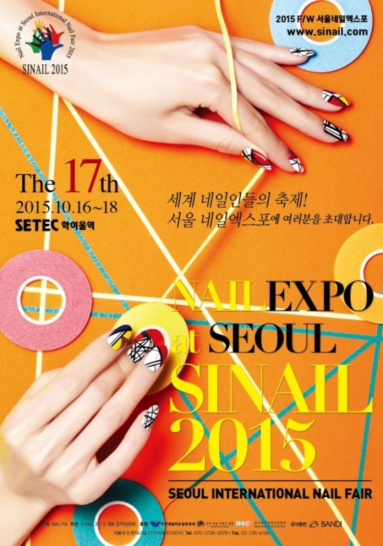 네일은(Nail,은) 이미지