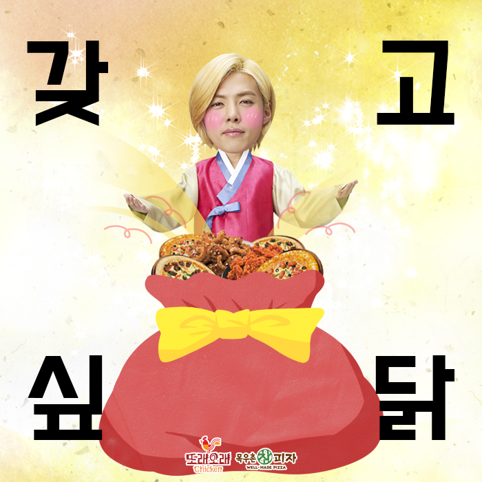 또래오래목우촌참피자 이미지