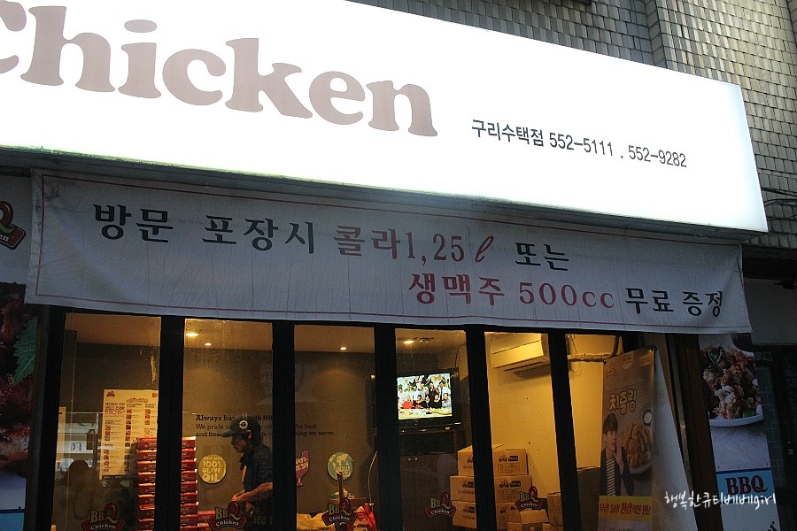 비비큐치킨구리 이미지