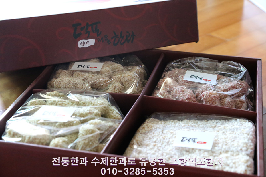 덕포전통한과 이미지