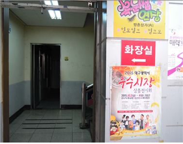 방촌시장할인마트 이미지