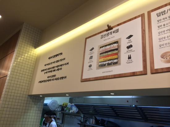 김밥의진수 이미지