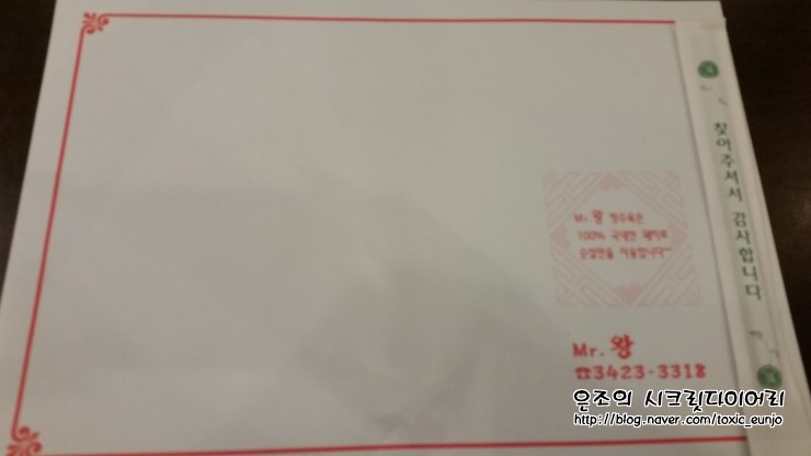미스터왕 이미지