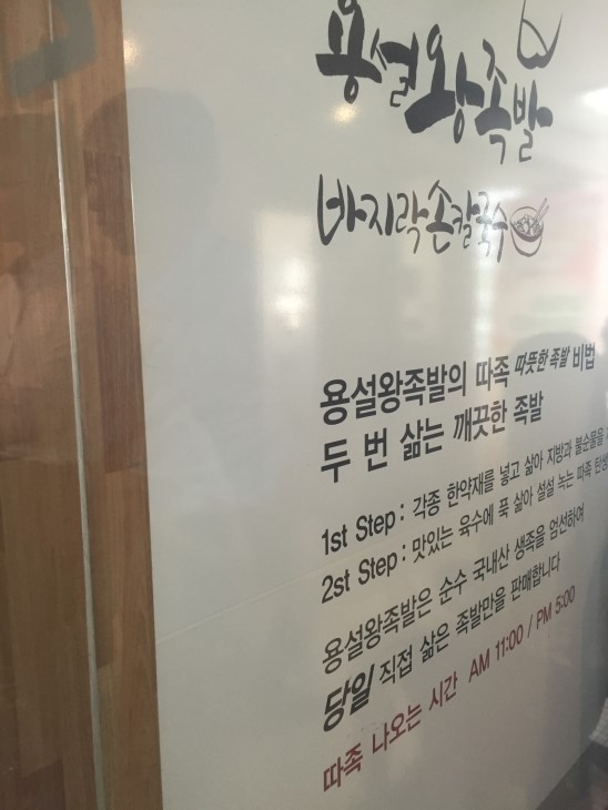 일품왕족발 이미지