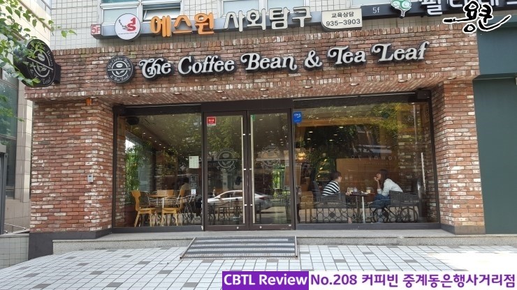커피빈중계동은행사거리점 이미지