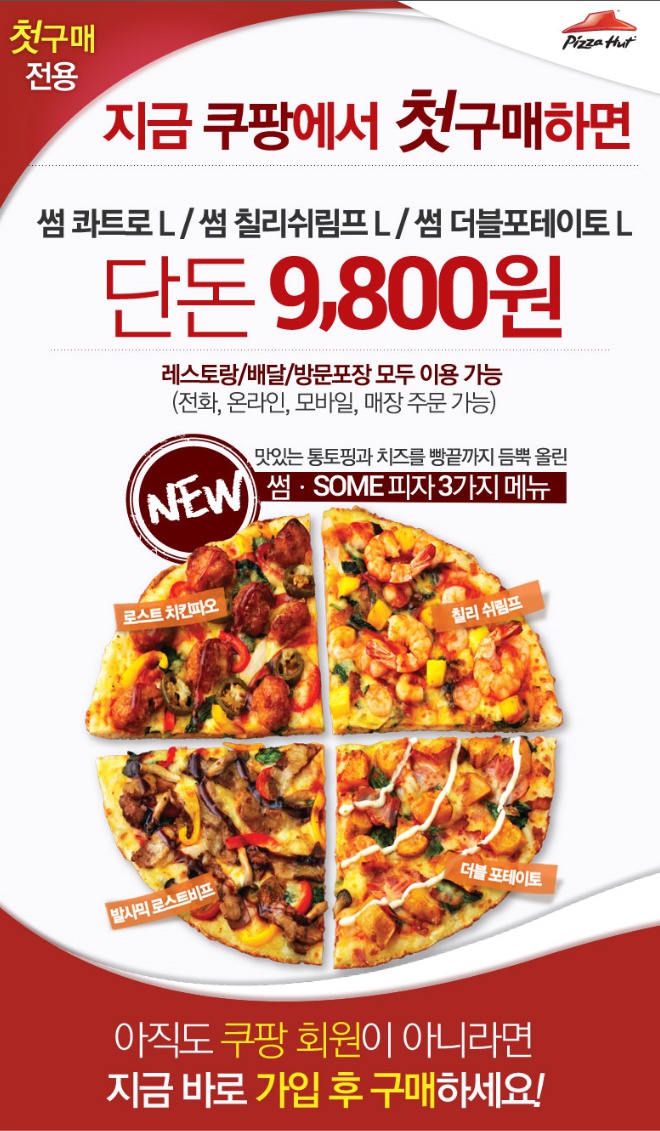피자5000 이미지