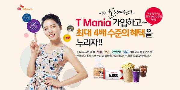 매니아텔레콤 이미지
