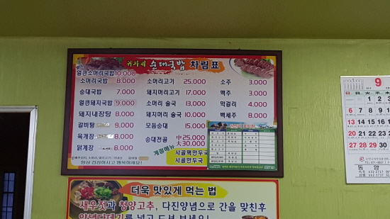 귀자식당 이미지