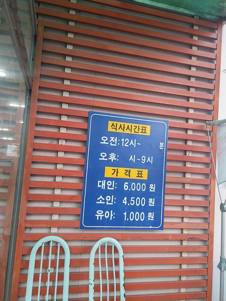 오아시스한식뷔페 이미지