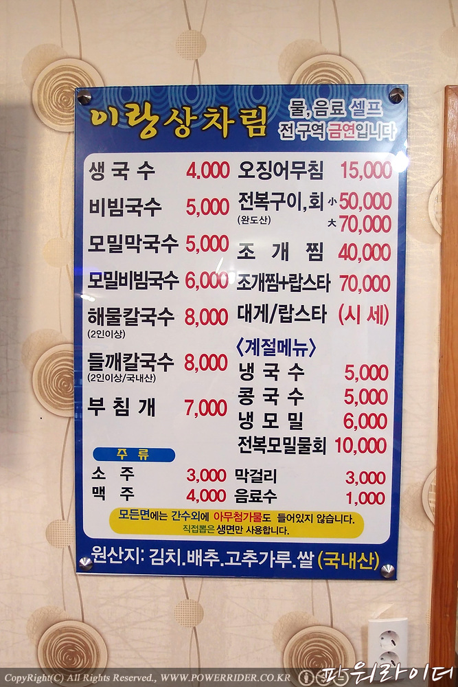 라이더수산 이미지