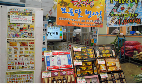 방촌시장할인마트 이미지