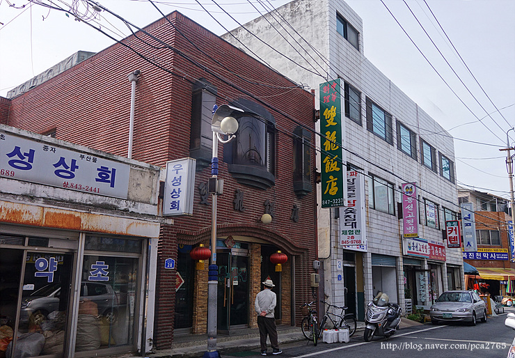 쌍용반점 이미지