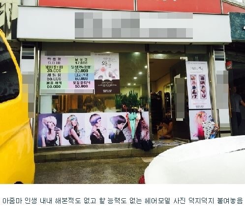 동네미용실 이미지
