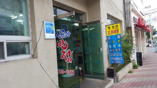 신동아반점 이미지