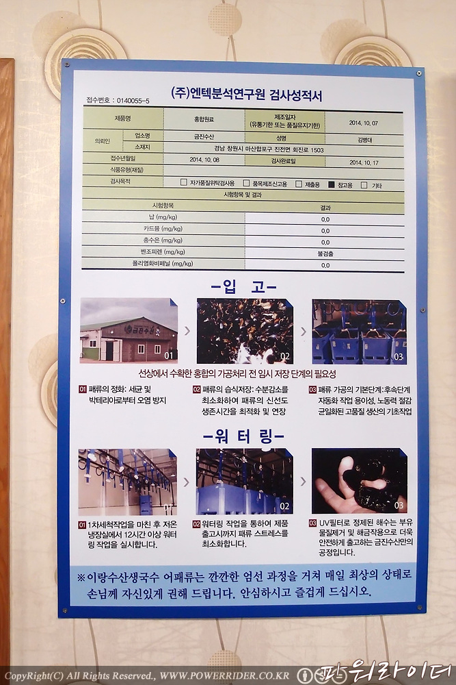 라이더수산 이미지