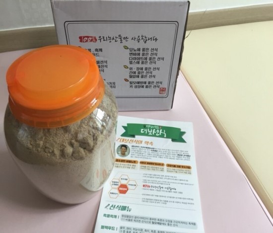 대보선식 이미지