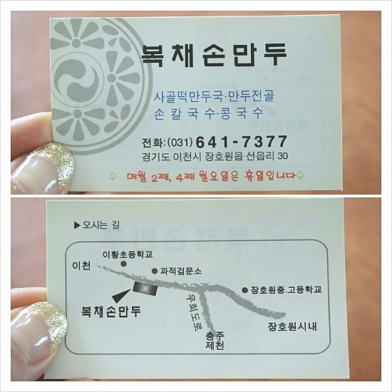 복채손만두 이미지