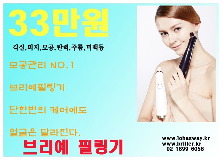 브리예 이미지
